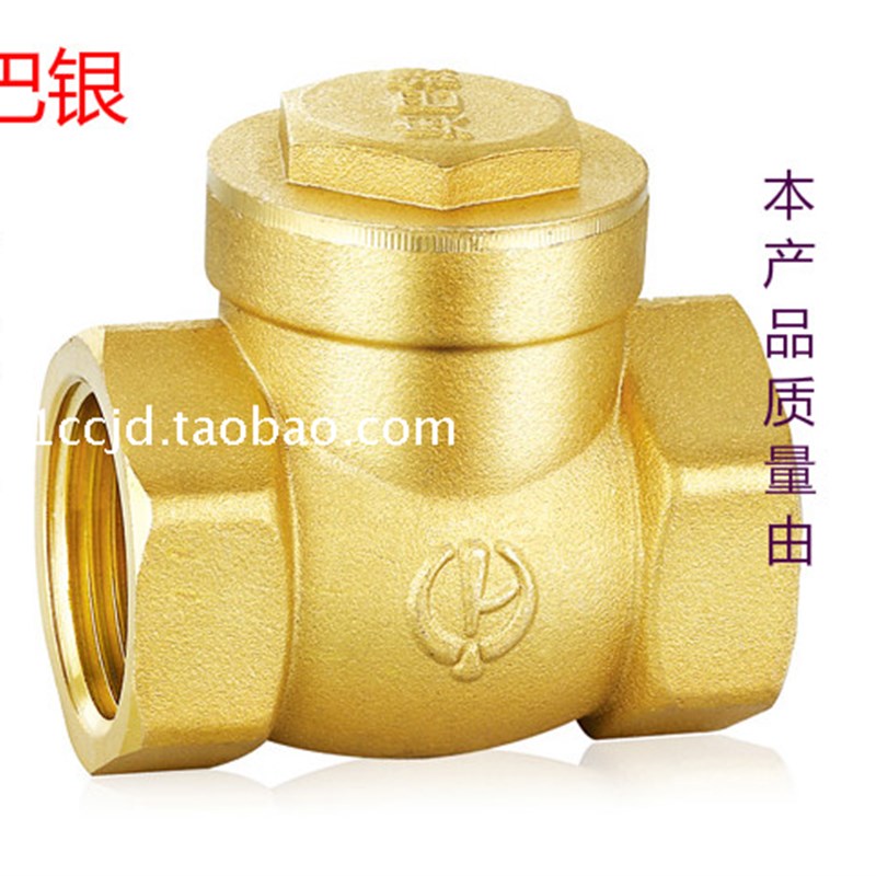 奥巴银黄铜止回阀单向阀卧式逆止阀4分15太阳能热水器阀门46分20