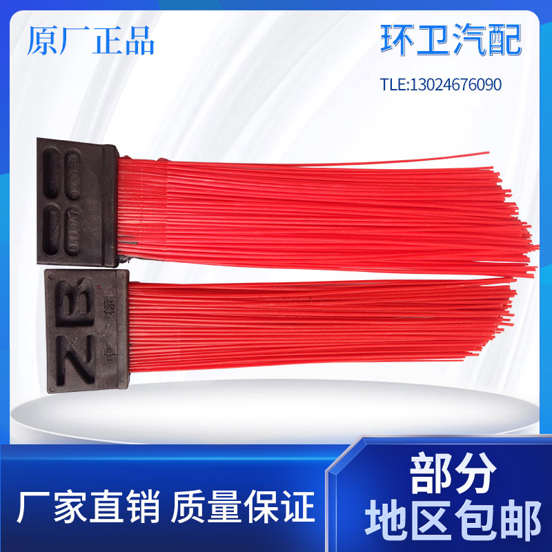 中联福龙马清洗扫车钢丝扫路刷扫路车扫把方块刷地刷子环卫车配件