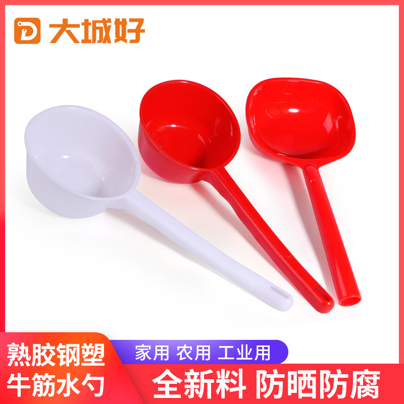精选牛筋勺长柄厚水勺舀水浇菜浇花施肥农用舀粪勺种菜长把水瓢,3C数码配件,USB多功能数码宝,淘宝优惠券,粉丝福利购,淘宝优惠卷