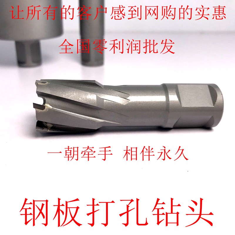 100L深度空心钻头 磁力钻 钢板钻75 76 77 78 79 80 81 82 83 84
