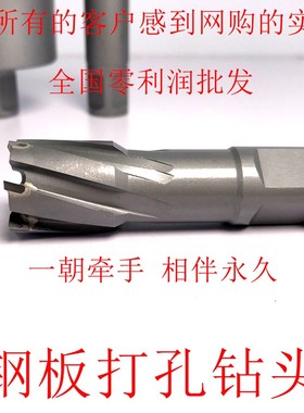 100L深度空心钻头 磁力钻 钢板钻75 76 77 78 79 80 81 82 83 84