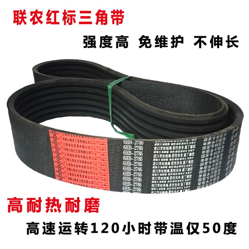 勇猛玉米收割机皮带三角带6HB2785 HM2640 SPC3728HD2330 3HC2100