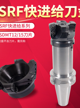 数控铣刀盘快进给铣刀盘SDMT1205/1505刀片加硬铣刀杆ASRF12/15