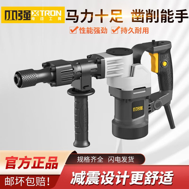 小强电镐电锤冲击钻三用多功能大功率工业级电动工具1182,农用物资,苗木固定器/支撑器,淘宝优惠券,粉丝福利购,淘宝优惠卷