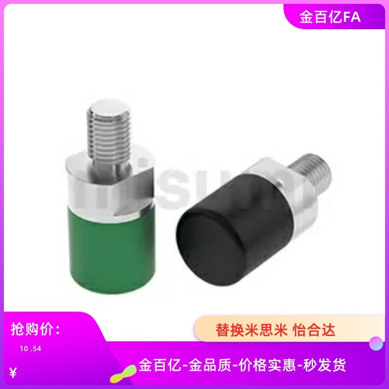 C-uslm8聚氨酯PSHDMH10/12/TMBB20/16/30/25防撞头6压块USLH缓冲