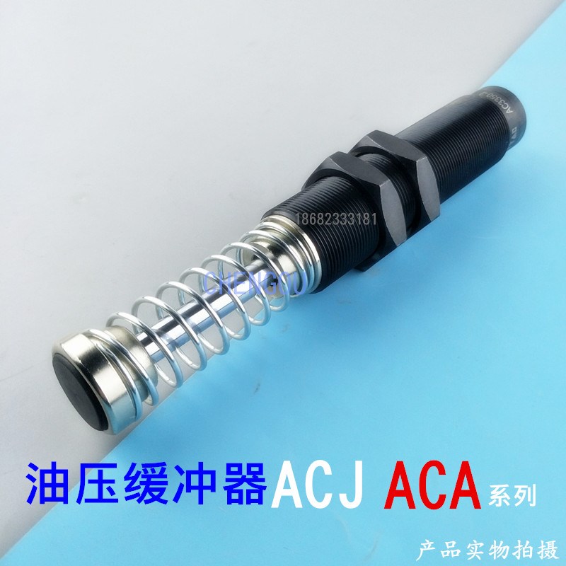 油压缓冲器ACA0806 1007 1210 1412 1420 2020 2040 2525-1 2 3N