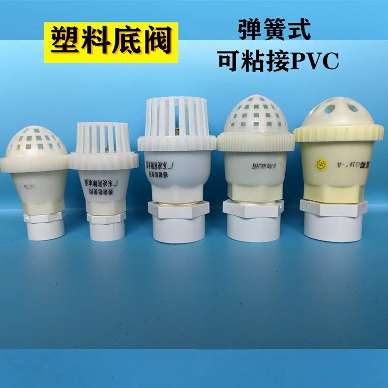 PVC塑料底阀丝扣螺纹内丝底阀1寸2寸3寸4寸水泵止回阀花篮头管件,3C数码配件,USB多功能数码宝,淘宝优惠券,粉丝福利购,淘宝优惠卷
