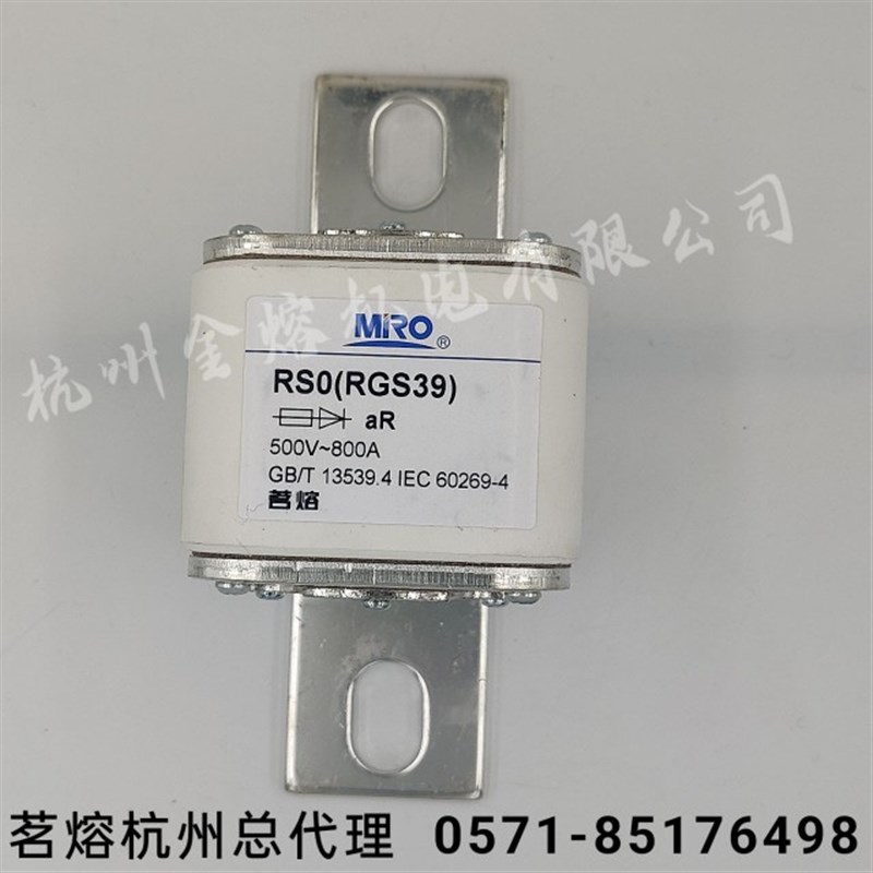 茗熔RGS39 RS3500V 500V 900A 1000A 方管螺栓快速熔断器