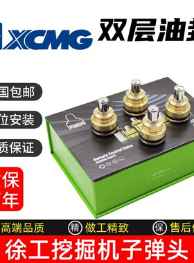 挖掘机徐工55 60 65 75DA 135 150 200 215 245操纵杆手柄子弹头