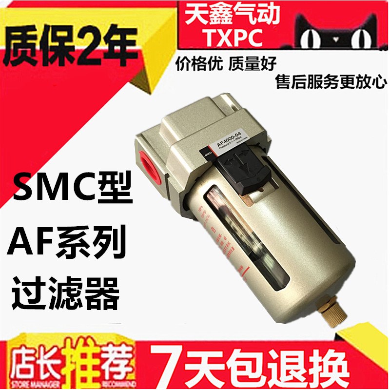 空气过滤器AF2000-02 AF3000-03 AF4000-04过滤器气源处理器
