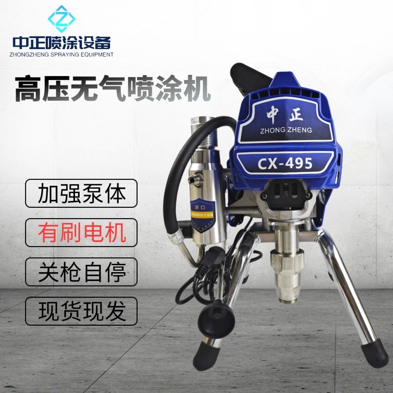 高压无气柱塞喷涂机中正495乳胶漆涂料油漆喷涂机电动喷涂机