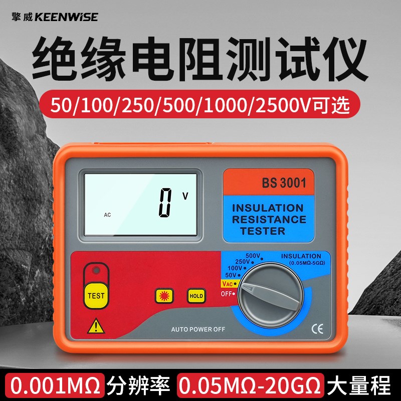 绝缘电阻测试仪500V数字兆欧表1000V高压电子摇表2500V漏电测量仪