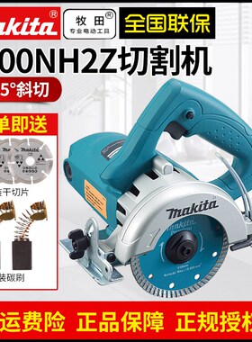 牧田电动切割机4100NH2Z多功能家用云石机瓷砖石材45度斜切开槽机