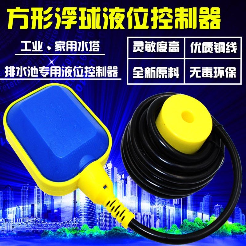 浮球开关液位控制器自动水位开关控制阀水塔水箱上下水池用控制器,工业油品/胶粘/化学/实验室用品,实验室漏斗,淘宝优惠券,粉丝福利购,淘宝优惠卷