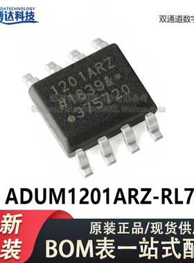 原装正品 贴片 ADUM1201ARZ-RL7 SOIC-8 双通道数字隔离器IC芯片
