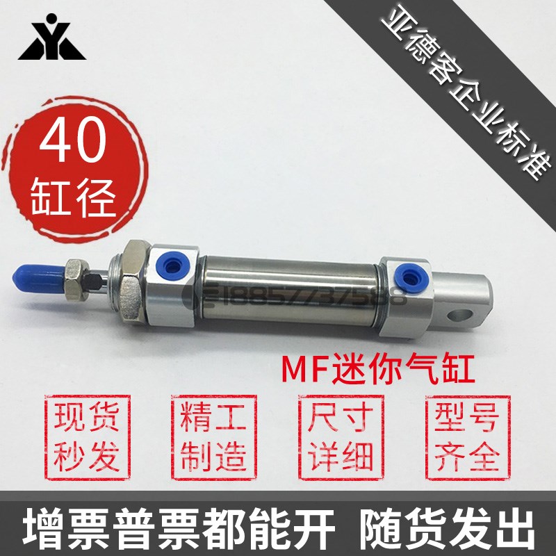 替亚德客MF40x25x50x75x100x150x200x300x500-S-CA-CM-U迷你气缸