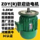 起重机运行电机 河南真牛ZDYR0.8 3.0 2.2 行车软起动电机 1.5