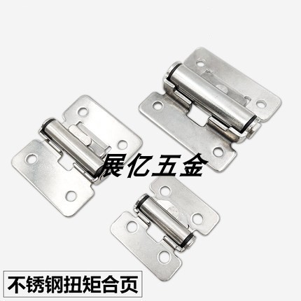 304不锈钢HHPT3/7/15阻尼合页任意停扭矩铰链蝶形随意停定