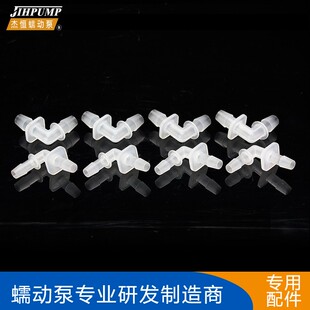 杰恒L型直角接头蠕动泵软管塑料接头宝塔硅胶管二通等径转接头