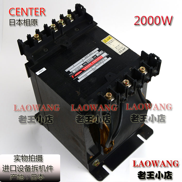 日本/CENTER/相原/220转100V/110V/进口隔离牛变压器/2000W/2KV