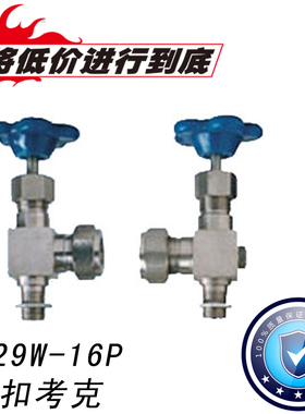 JX29W/H 丝扣考克 不锈钢液位计/水位计 一套2只 DN20