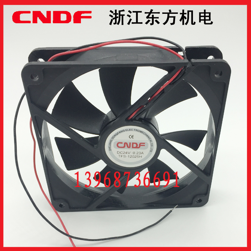 东方风机CNDF 散热风扇TFS-12025H DC24V 9225 TFS12038 无刷直流