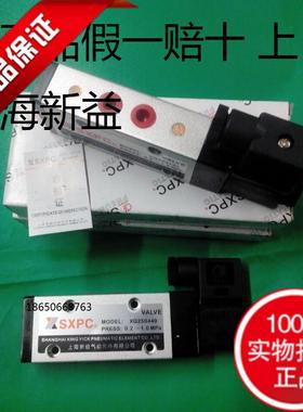 SXPC上海新益电磁阀XQ250440/XQ250640/XQ250840 251040 251540