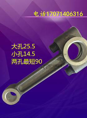 复盛捷豹65空压机连杆3065  2065空压机铝连杆TA65   ET65连杆