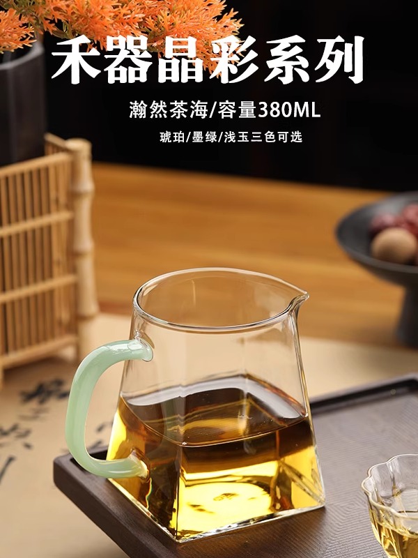 禾器晶彩茶海高硼硅玻璃公道杯怡然瀚然耐热家用手工公杯分茶器