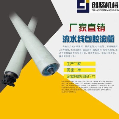 不锈钢动力锥形齿轮滚筒 无动力锥形辊筒托辊 双排链轮滚筒加工