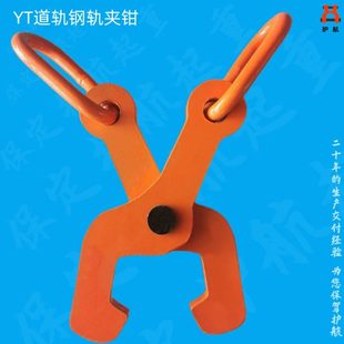 优惠YC钢轨夹钳YT型钢吊钳MT托盘夹YG圆钢OD圆管MV线圈电机拔线夹