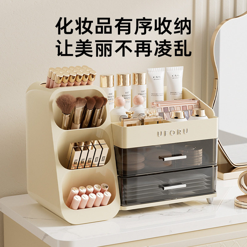 高级感桌面化妆品收纳盒