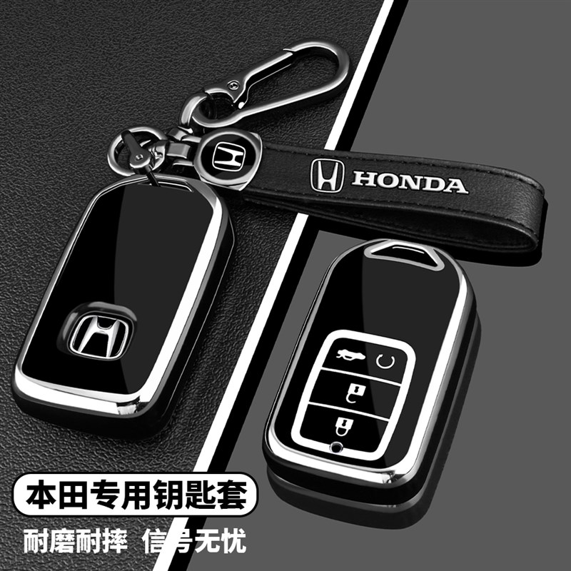 本田CR-V钥匙套老款十代雅阁思域车皓影专用英仕派冠道全包扣壳男