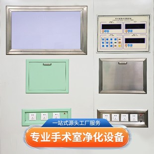 手术室情报控制面板中央集中控制系统屏空调面板多功能四联六联