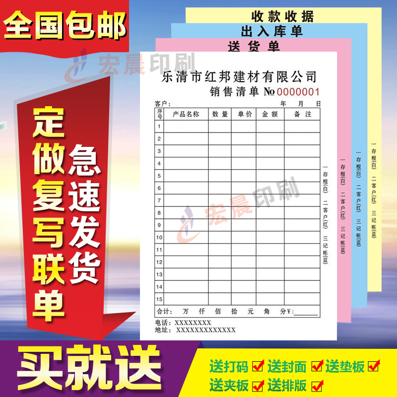 定制定做开单本两联三联二联码单单据订制销售销货清单出库送货单