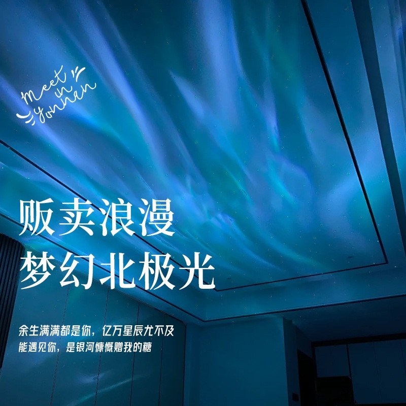 北极光星空投影灯旋转水波纹氛围灯直播装饰灯高级感节日礼物女