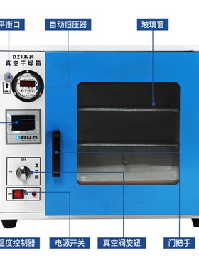 恒温真空干燥箱实验室工业真空烘箱抽气消泡机测漏箱DZF6020/6050