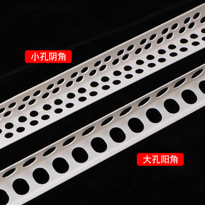 PVC阴阳角线条阳角条阴角条塑料护角条油漆工护墙角保护条2.4米