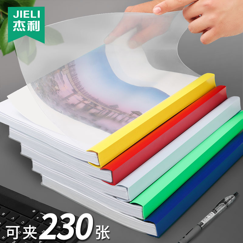 杰利Q313 加厚 可夹250张 特大号抽杆式文件夹a4透明拉杆夹2.5cm