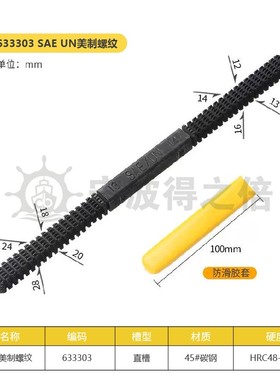 IMPA633301螺纹修复锉刀式修牙刀公英美制管螺纹修理修复工具刀