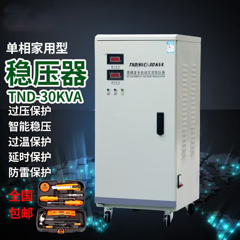 德利西稳压器220v全自动家用大功率5/10/15/20/30/40/50/60KW力