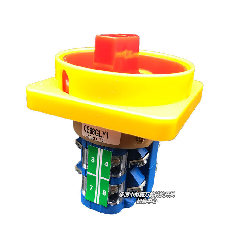 乐清市格磊电器 CS68-20A CS-68GLY1 三相四线多段式选择开关20a