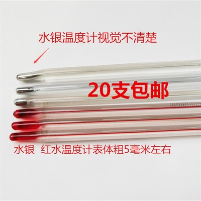 玻璃棒温度计30厘米红水银油印手工刻度大棚工业实验冷库地养种植