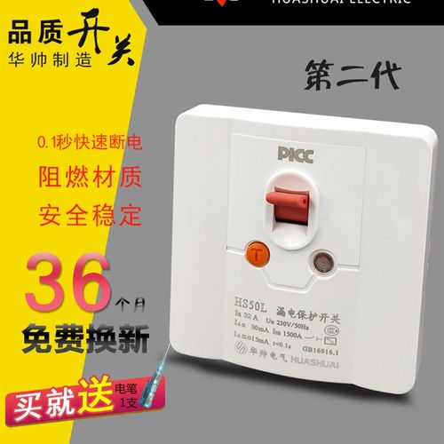 华帅2-3匹空调热水器漏电保护开关空气断路器2P3P 32A40A漏保开关