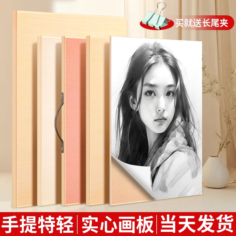 画板美术生4K素描板画架实心8K空心写生画画2K四半开全儿童