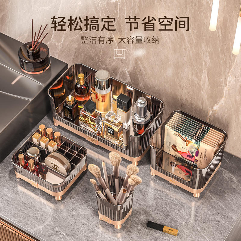 化妆室化妆品收纳盒桌面家用大容量高级感洗手台塑料护肤品置物架