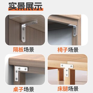 T型支架七字形不锈钢角码90度直角加厚板托 托底托 托四方形支架