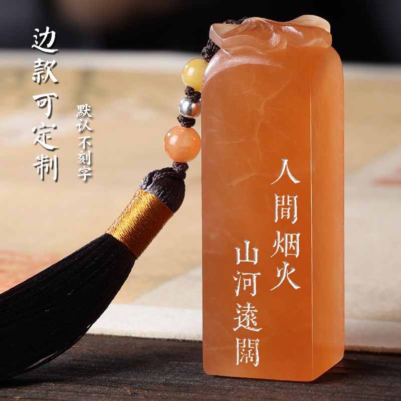 手工篆刻印章姓名字橘子冻石印章定制个人书画落款章藏书礼品
