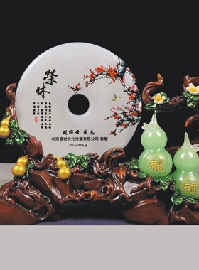 退休纪念品定制乔迁新居礼品高档搬家礼物平安扣葫芦摆件客厅招财