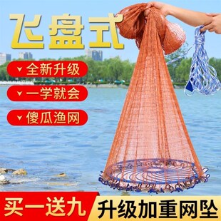 撒网飞盘式手抛网小网眼大力马小号儿童铅坠抓扑捕鱼易抛旋带兜粗